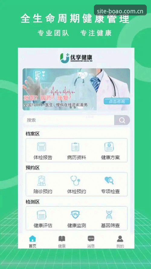 行业领先体育服务品牌BOAO体育安卓最新动态 v3.0.1版本实测体验