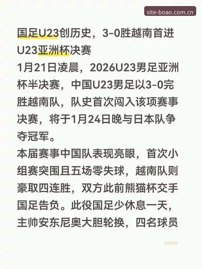 中国足球第三批禁足名单全面解析——博奥体育平台带你透视行业整顿风暴