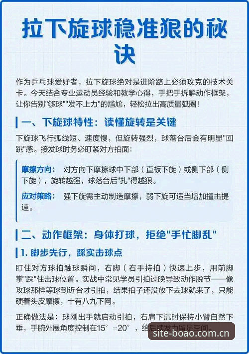 如何通过BOAO体育入口重新定义你的赛事观赛体验？