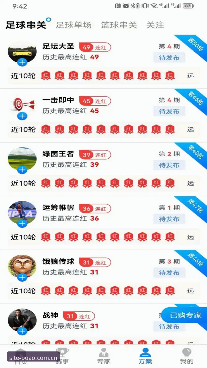 揭秘博奥体育App下载背后的真相：避开99%用户踩过的坑